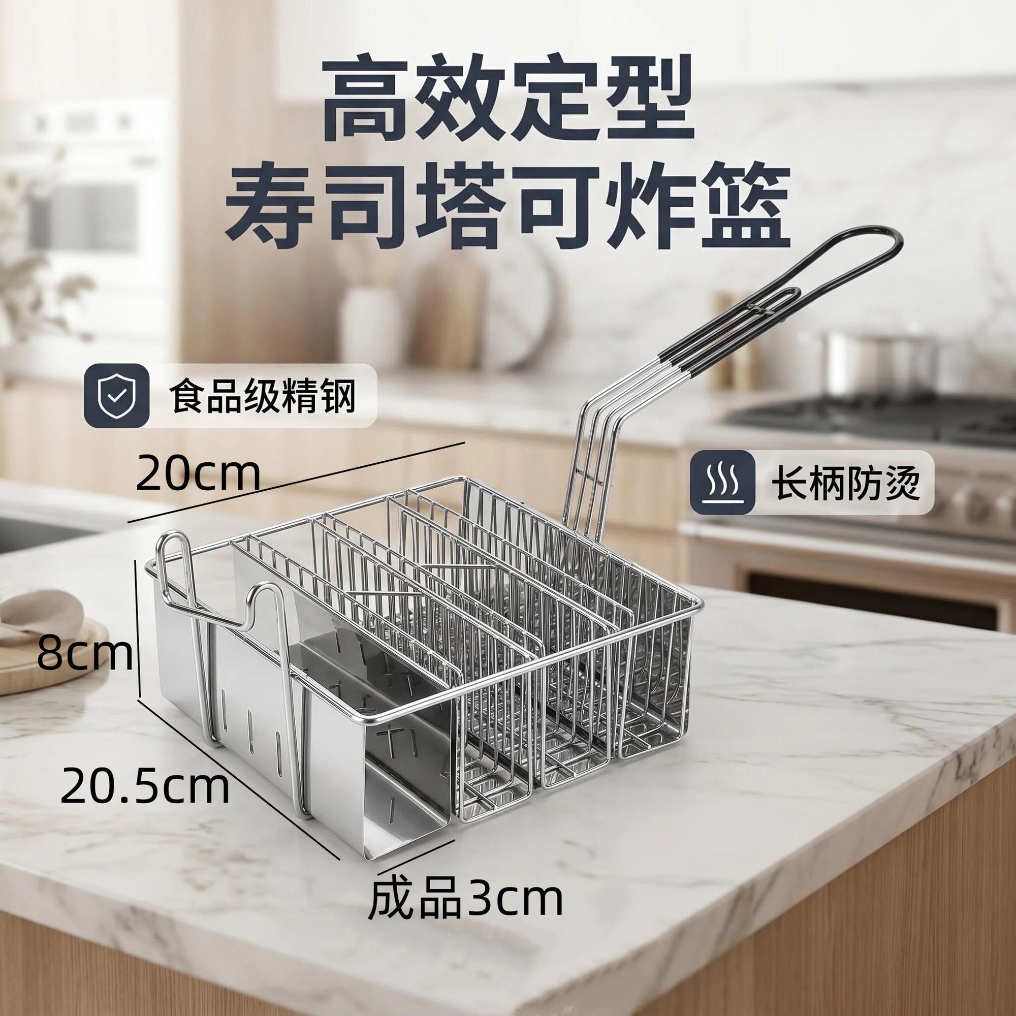 网红寿司塔可平底炸篮油炸定型模具u型炸夹taco饼皮塔可寿司成品