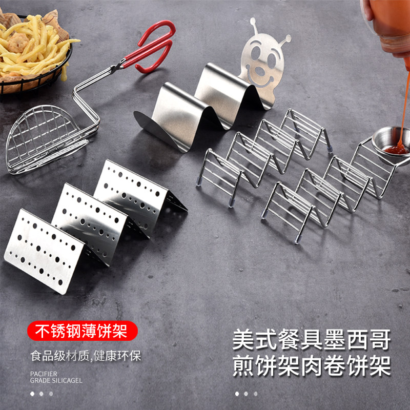 创意v型塔可薄饼架春卷架墨西哥taco holder煎饼架玉米卷架