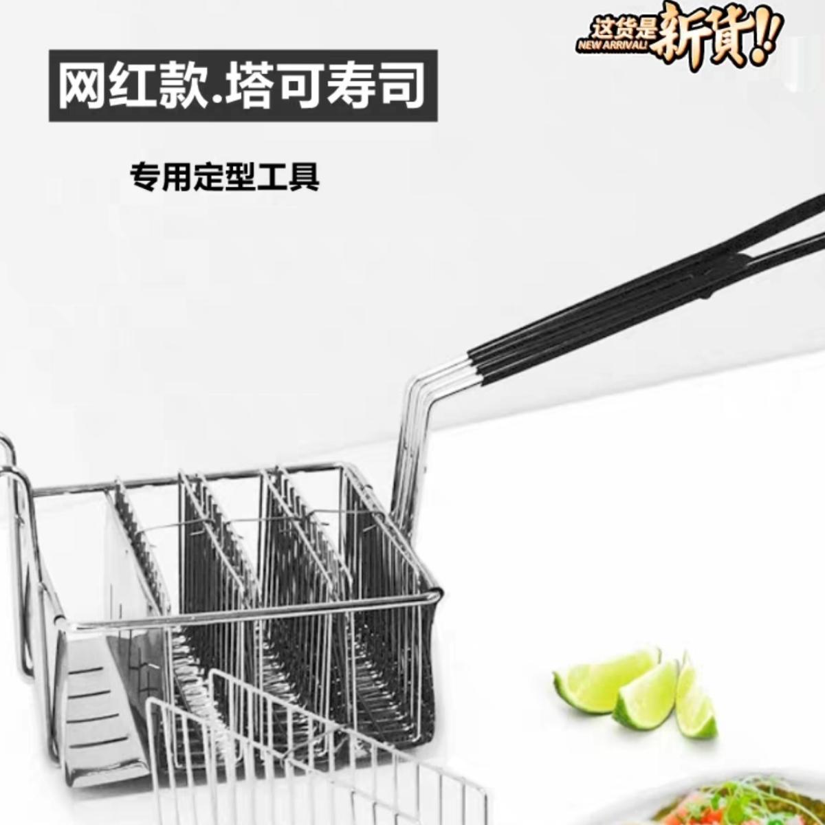 塔可夹子墨西哥U型模具定型炸篮