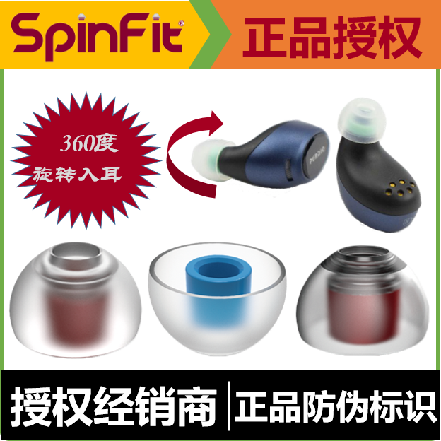 Spinfit sf套cp100/cp145/cp155/cp800/CP360/CP350/CP100Z耳机套