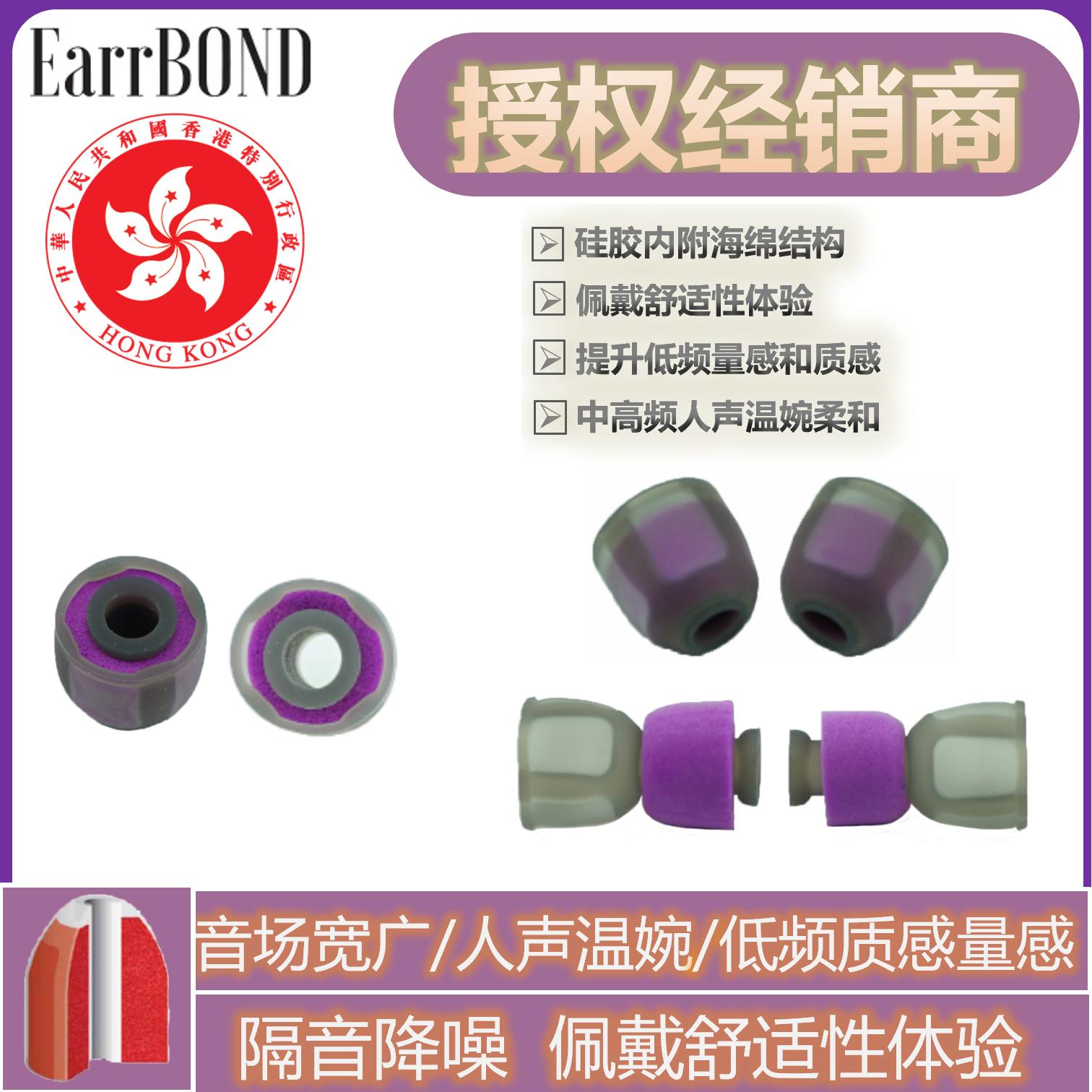 EarrBOND硅胶海绵耳机套暖色调C套SF套小橘套削弱齿音小紫套低频 3C数码配件 耳机保护套 原图主图