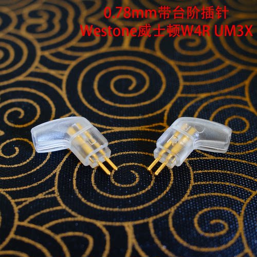 威士顿0.78mm弯头插针带台阶插头