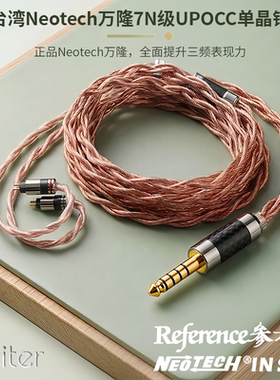 万隆7N级单晶铜耳机升级线耳机线