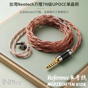 万隆7N级单晶铜耳机升级线耳机线