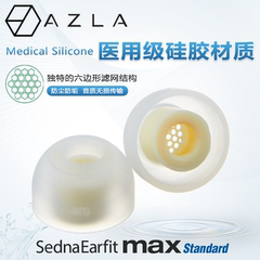 适用AZLA Max Standard入耳式耳塞套ie900/800s森海塞尔耳机套带滤网耳机塞套硅胶Buds2Pro耳塞耳机入耳式