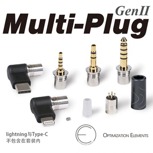 OE Audio MultiPlug Gen2耳机可更换插头3.5 2.5 4.4平衡可换插头