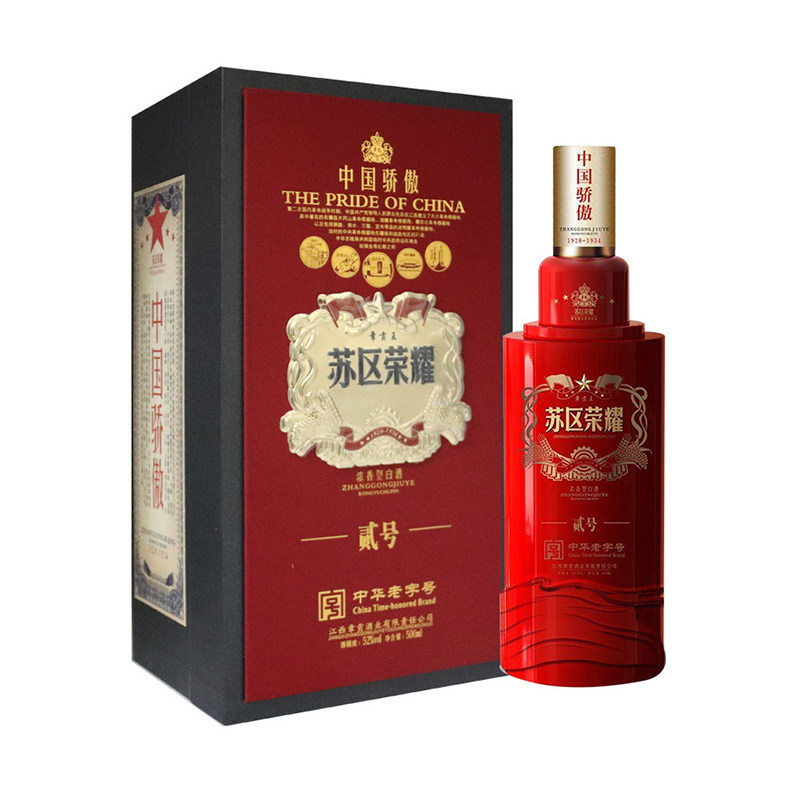 江西老酒章贡王酒苏区荣耀贰号52度500ml礼盒装浓香型红色故都酒
