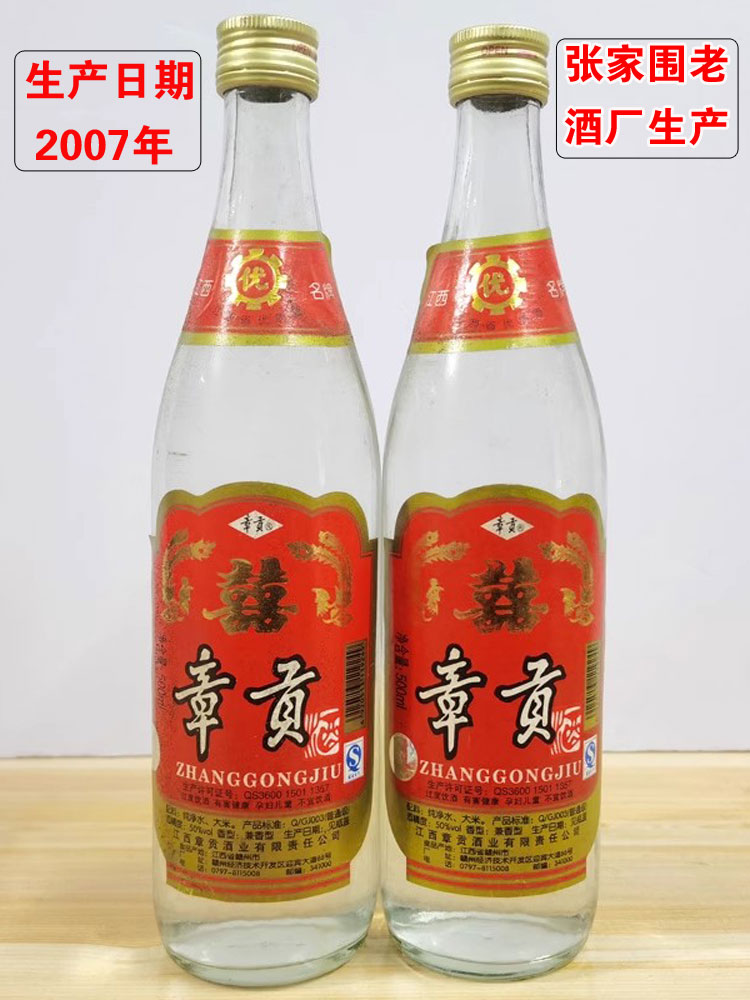 白酒章贡王老酒章贡酒2瓶50度