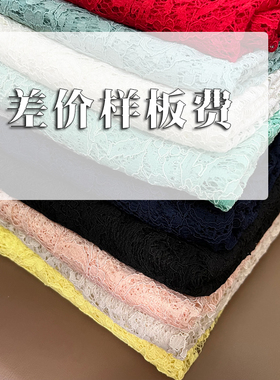 广州金诚布业米样剪样板差价差多少拍多少