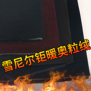 雪尼尔加绒加厚面料复合奥粒绒冬季阔腿裤高端私订制弹力针织布料