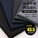 秋冬中厚西装 纯色斜纹哔叽私人学生定制布料礼服马甲布料 面料经典
