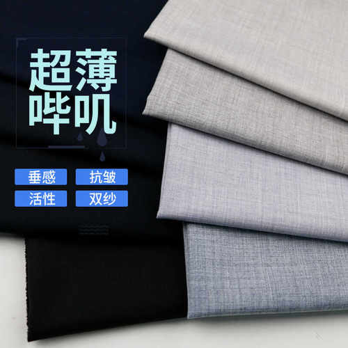 夏季薄无弹西裤马甲面料