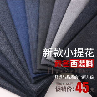 新款精品秋冬西装面料职业套装正装制服马甲包裙布料加厚弹力