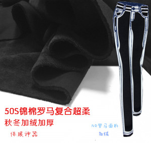 进口面料秋冬锦棉罗马布料超柔加绒加厚保暖针织弹力布打底裤面料