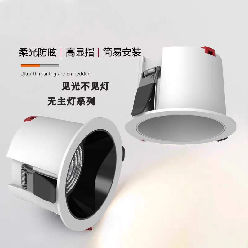 全铝开孔7.5led防眩光筒灯窄边框
