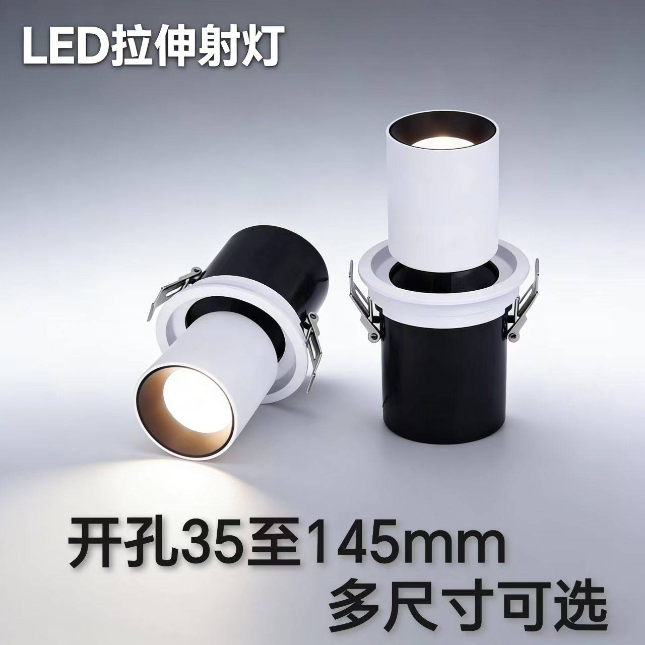 优益诚LED嵌入式可调角射灯