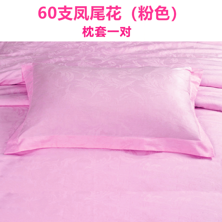 枕套一对包邮60支贡缎提花全棉纯棉白色纯色枕套宾馆酒店单人枕套