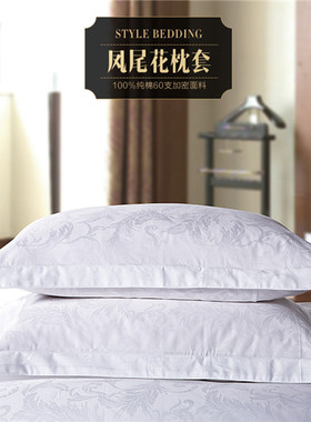 纯色白色贡缎提花单人枕套全棉