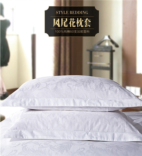 纯色白色贡缎提花单人枕套全棉