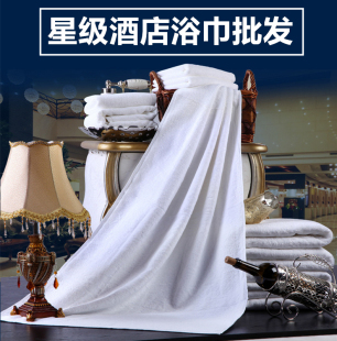 浴巾纯棉白色加大成人儿童男女情侣秋冬酒店宾馆全棉柔软吸水浴巾