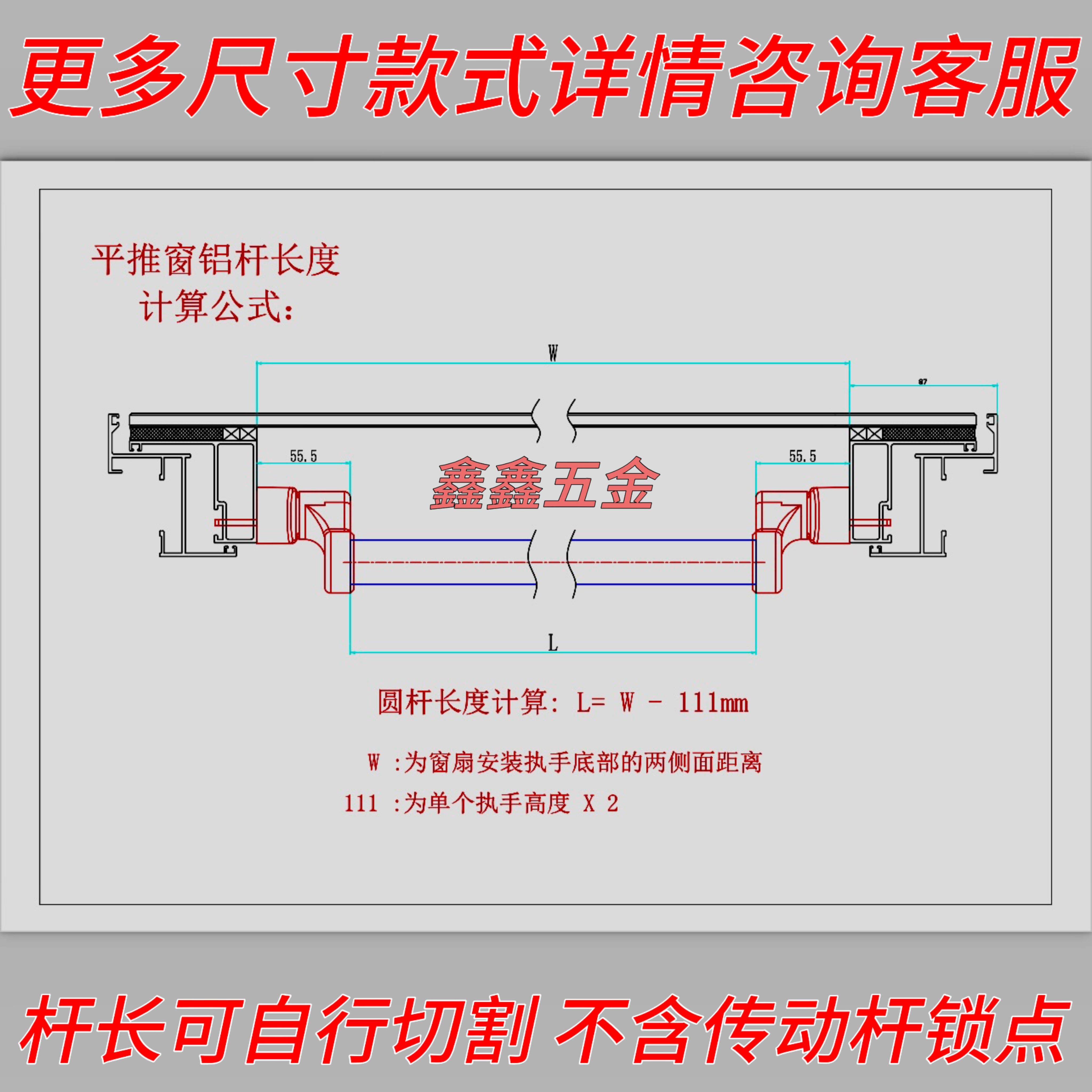 平移铰链拉手平推窗X型撑杆执手