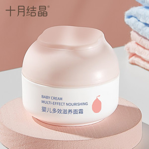十月结晶秋冬儿童面霜50g幼儿润肤露宝宝温和滋养霜婴儿润肤霜