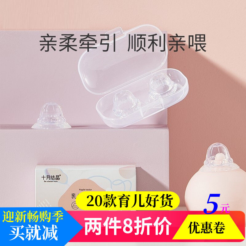 乳头内陷矫正器孕妇哺乳牵引器便携式少女奶头吸引复位产后按摩器