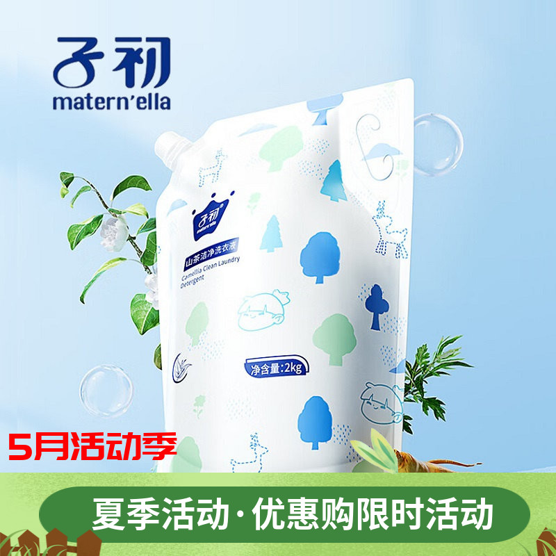 婴儿衣物清洗500ml儿童洗衣液4袋
