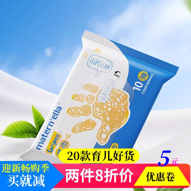 子初宝宝湿巾10抽20包婴儿润肤棉巾180*150mm手口巾加厚幼儿棉抽