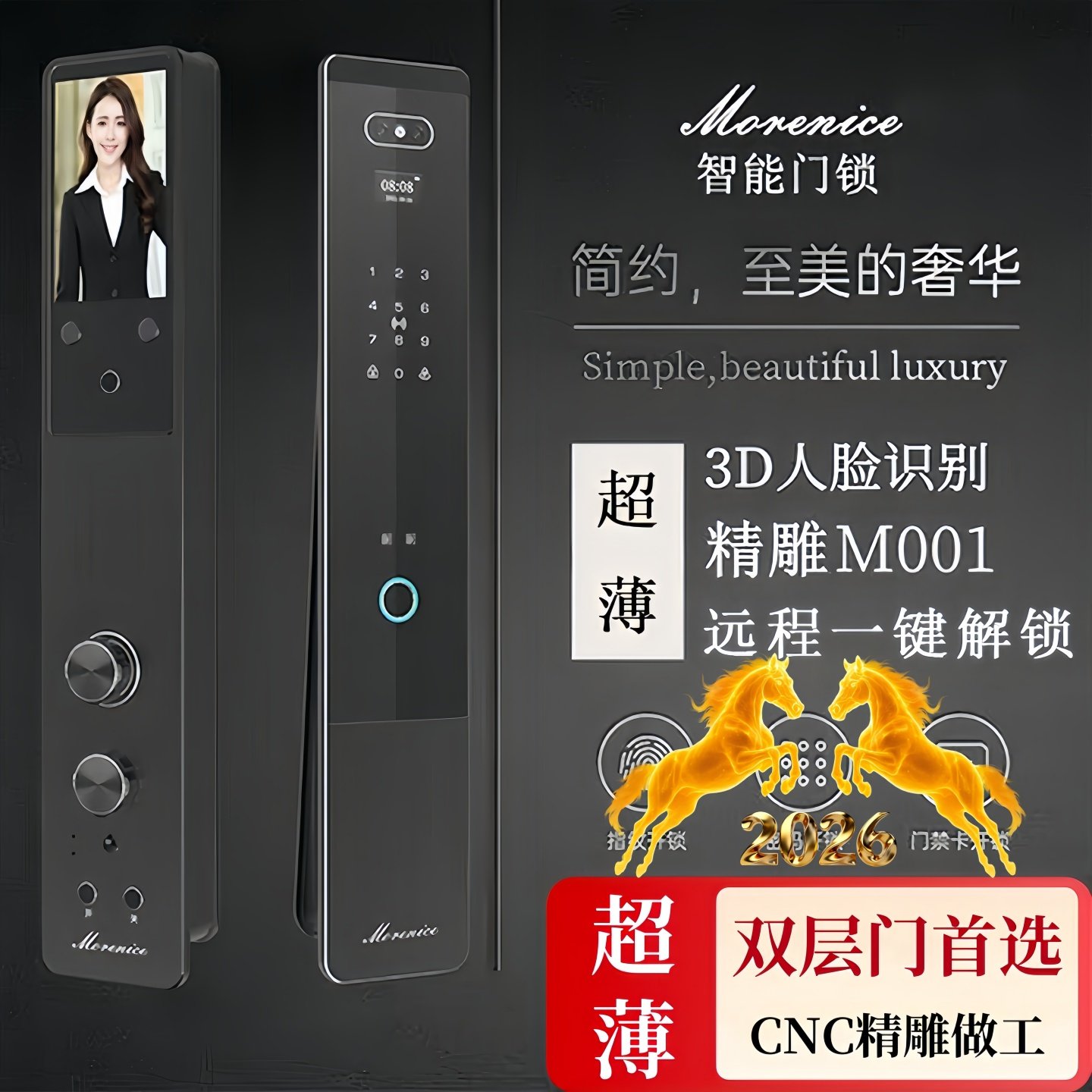 Morenice超薄人脸识别智能门锁家用防盗指纹锁远程可视猫眼密码锁