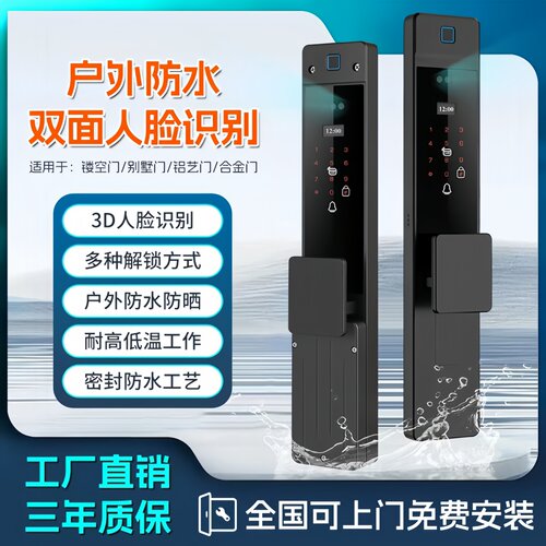 Morenice双面人脸识别智能锁