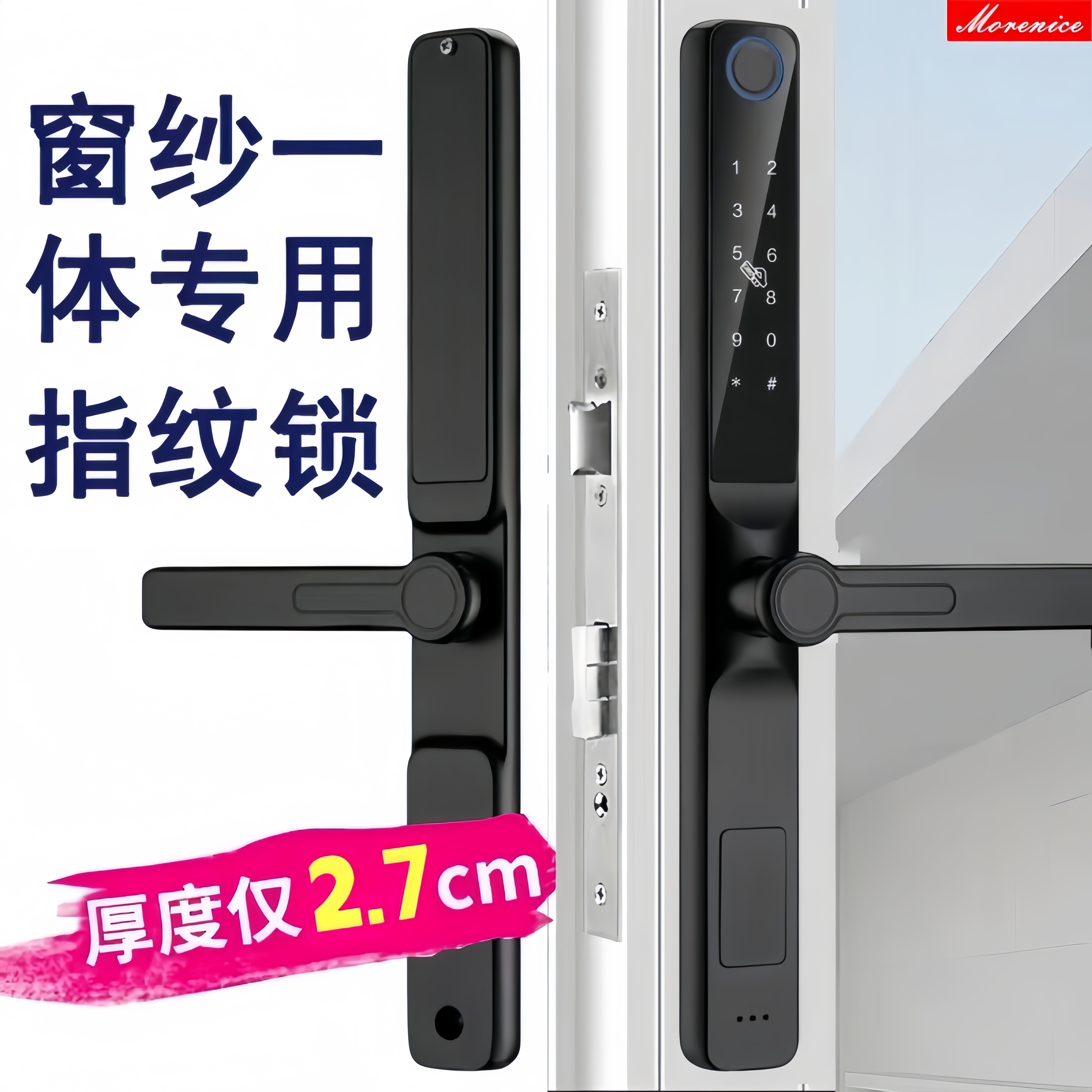 2.7CM超薄超窄断桥铝智能锁户外庭院防水指纹锁平移推拉门密码锁 基础建材 入户门智能锁 原图主图