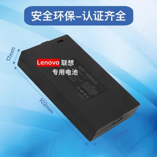 联想智能锁原装磁卡锂电池