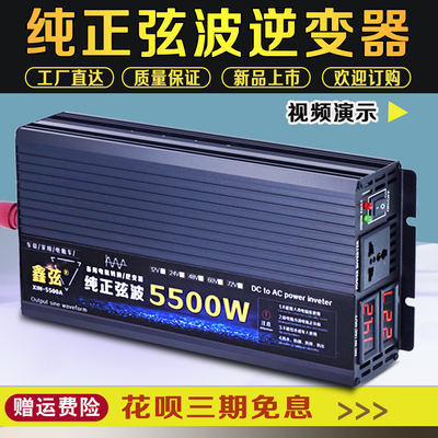 工厂直销纯正弦波逆变器鑫弦