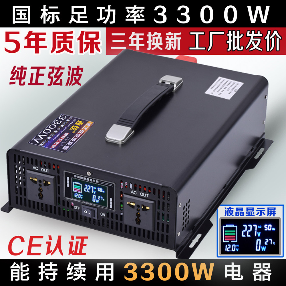 国标足功率纯正弦波逆变器12V转220V家用车载24V48V60V72V货三轮