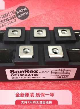 全新 原装进口 DF150AA160
