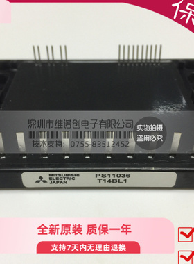 【企业认证】PS11036 PS11037 PS11037-Y2 保质量 全新现货
