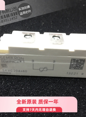 SKVC20A460C SKVC20A460 SKVC20A251 全新原装