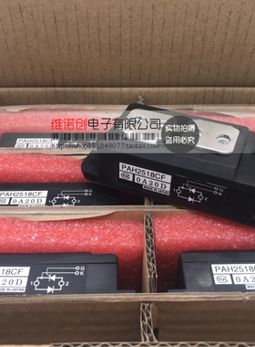 模块PAH10016CF PAH2518CF PAH1528CF PAH10016C PAH1008CM