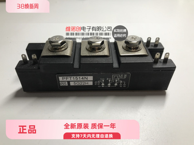 全新模块 PFT1514N PFT2014N 实物拍摄 实体现货