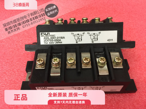 新 2DI75S-050A A50L-0001-0118/A 75A500V 全新现货