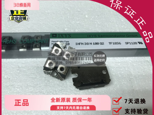 全新原装 IXFN38N100Q2 38A 1000V 电源二极管