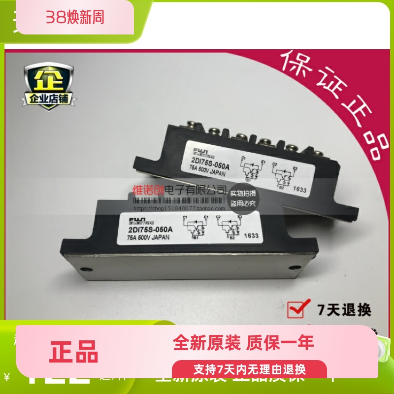 2DI75S-050A A50L-0001-0118/A 75A500V