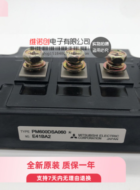 全新模块PM600DSA060 PM600DHA060 PM600DSA060-4
