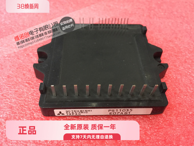 PS11035 功率模块 现货供应 质保一年