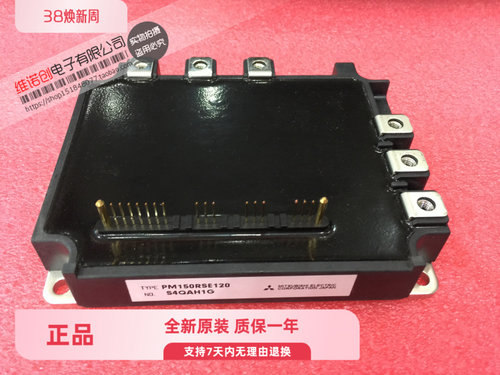 全新原装 现货 PM100RSE120 PM150RSE120