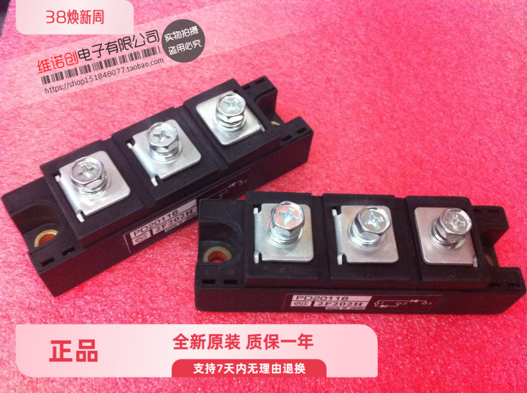 原装进口 模块全新 PD20116 PD15116