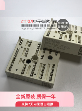 全新原装 SKIIP25AC12T4V25 功率IGBT模块