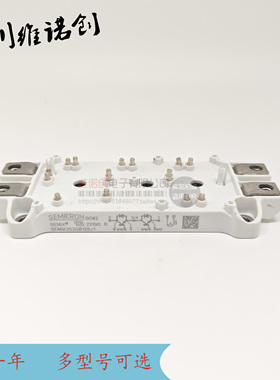 SEMIX353GB126V1全新原装进口模块 多型号 可议价 客服询价