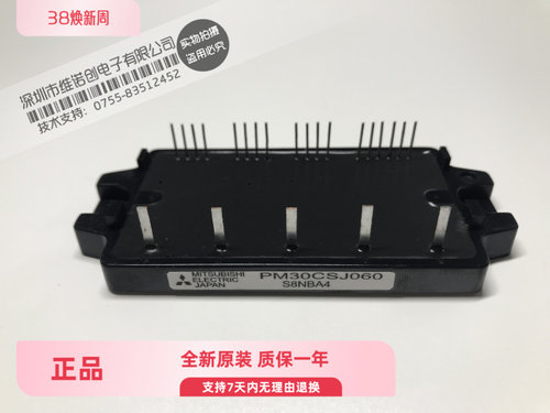 全新原装PM20CSJ060PM30CSJ060